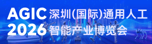 2026 agic通用人工智能
