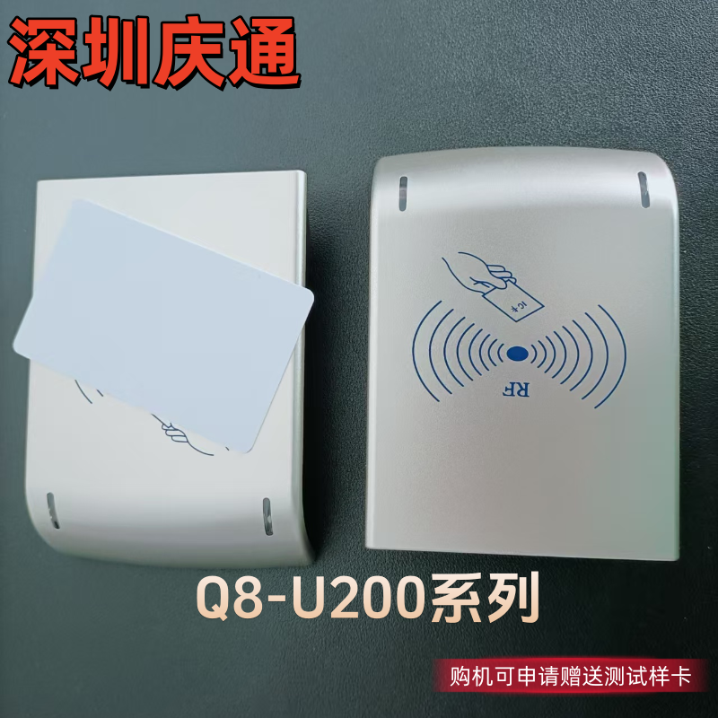 深圳市慶通科技有限公司