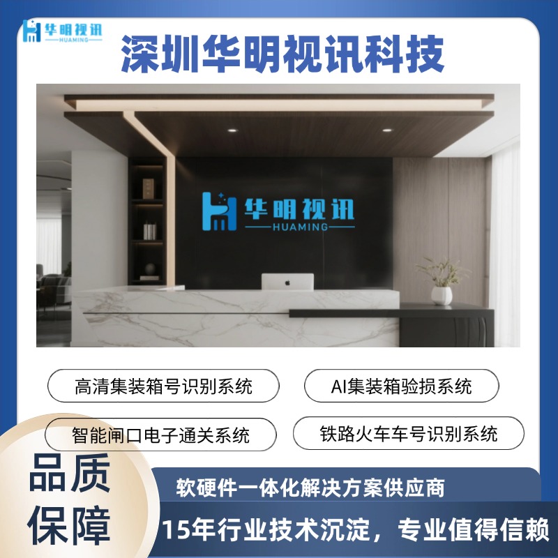 叉車箱號識別系統(tǒng)提高堆場物流裝卸管理效率