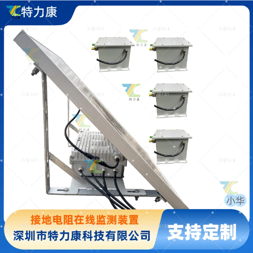 TLKS-PLGS接地電阻監(jiān)測(cè)儀 輸電線路桿塔接地電阻在線監(jiān)測(cè)系統(tǒng)