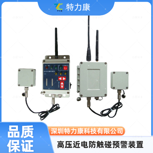 TLKS-PLSB高壓防觸電近電報(bào)警器|高壓線作業(yè)防觸電報(bào)警器