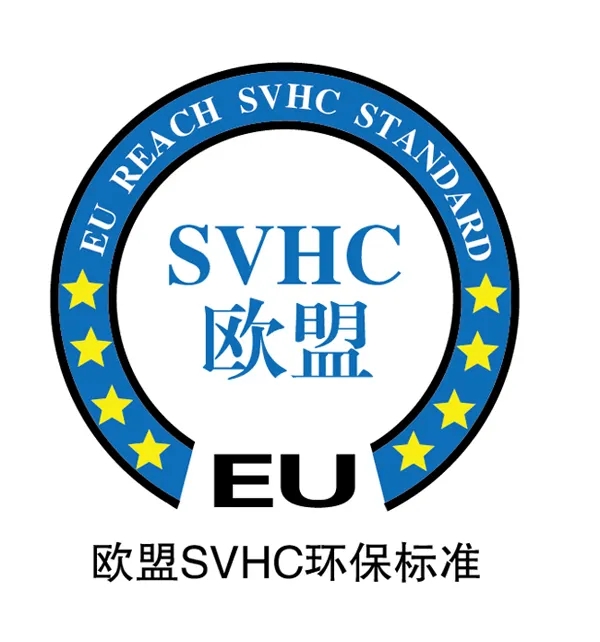 SVHC高度關注物質檢測服務