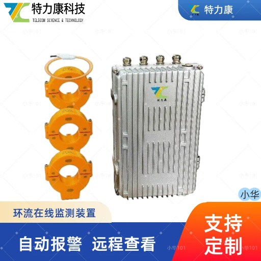 TLKS - PLGD電纜接地環(huán)流檢測(cè)裝置 電纜護(hù)套環(huán)流監(jiān)測(cè)采集終端